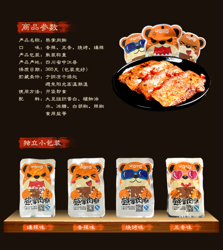 四川来金燕食品有限公司产品6